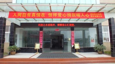 點滴愛心，凝聚溫馨