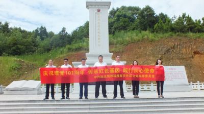 傳承紅色基因、踐行初心使命-湖北恒祥科技股份有限公司慶祝建黨101周年